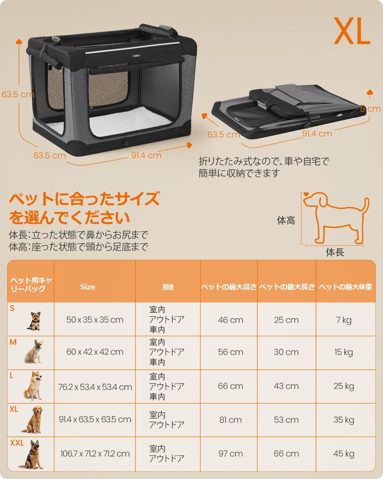 お出かけや緊急時
