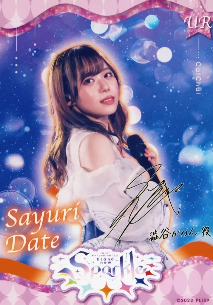 2025年最新】伊達さゆり サインの人気アイテム - メルカリ