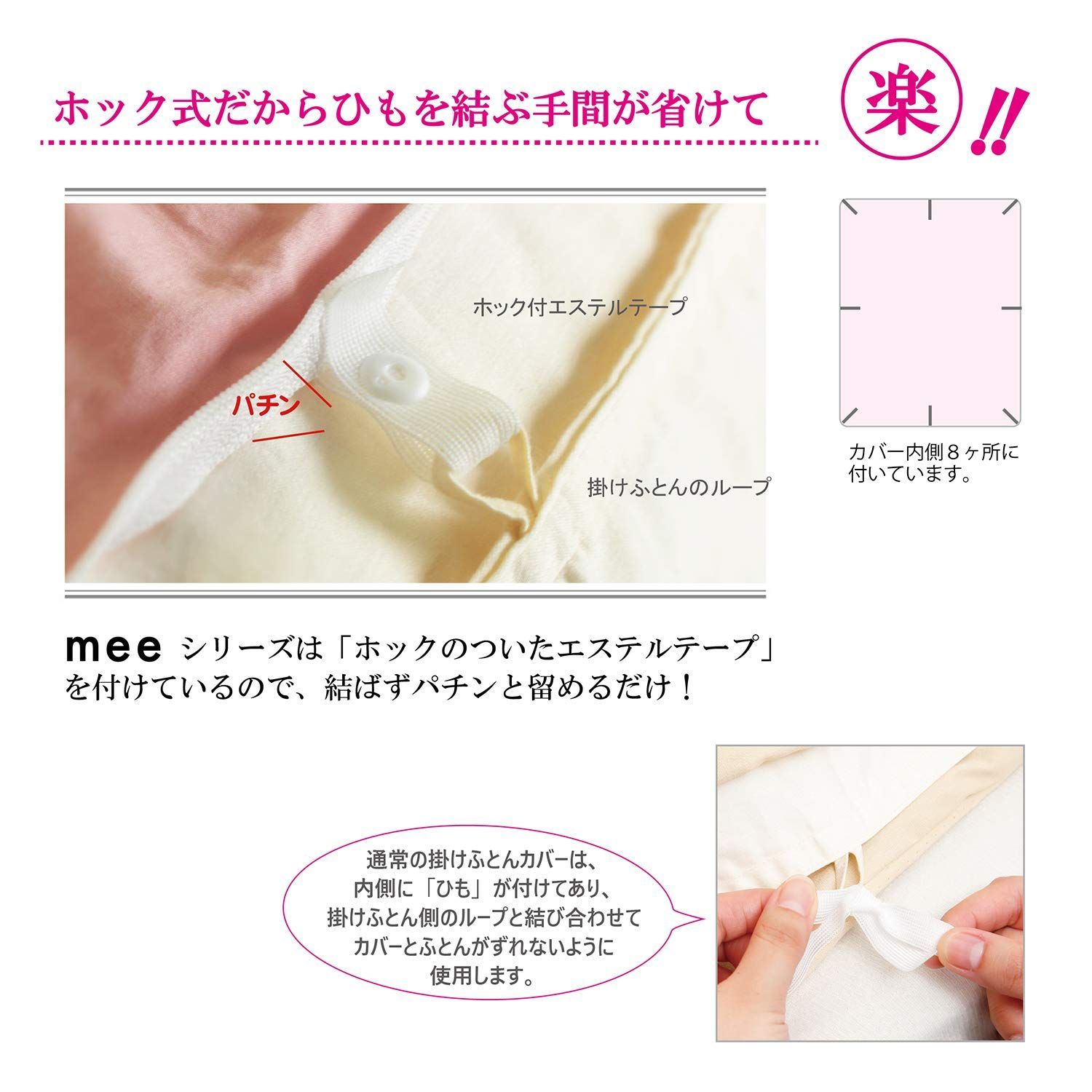 簡単時短でストレスフリーな布団カバー セミダブル