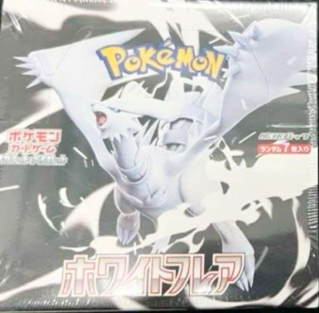 ホワイトフレア20p 未サーチ品 ポケモンカード ホワイトフレア 各20パック 未サーチ 未開封