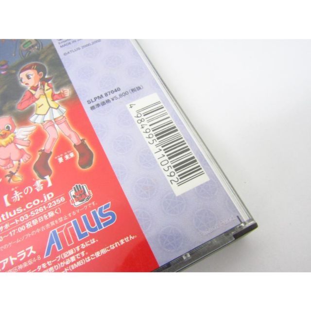Play Station プレイステーション 真・女神転生