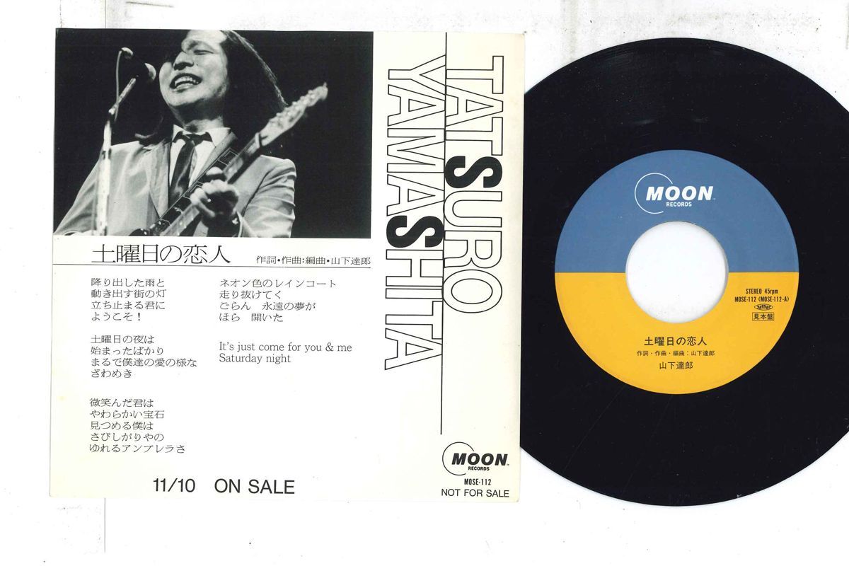 LP 早瀬優香子 Amino Co De Ji 28SL6 SIXTY /00260 LP 早瀬優香子 Amino Co De Ji 28SL6 SIXTY /00260 - メルカリ