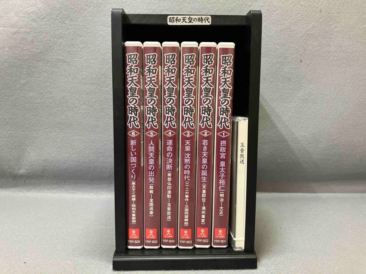 【中古】【DVD全巻未開封】U-CANユーキャン 昭和天皇の時代 DVD全6巻 楽天市場】【中古】【DVD全巻未開封】U-CANユーキャン 昭和天皇