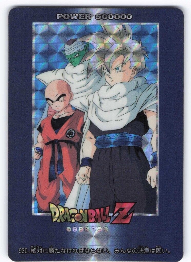 1359】アマダ ドラゴンボール PPカード 21弾