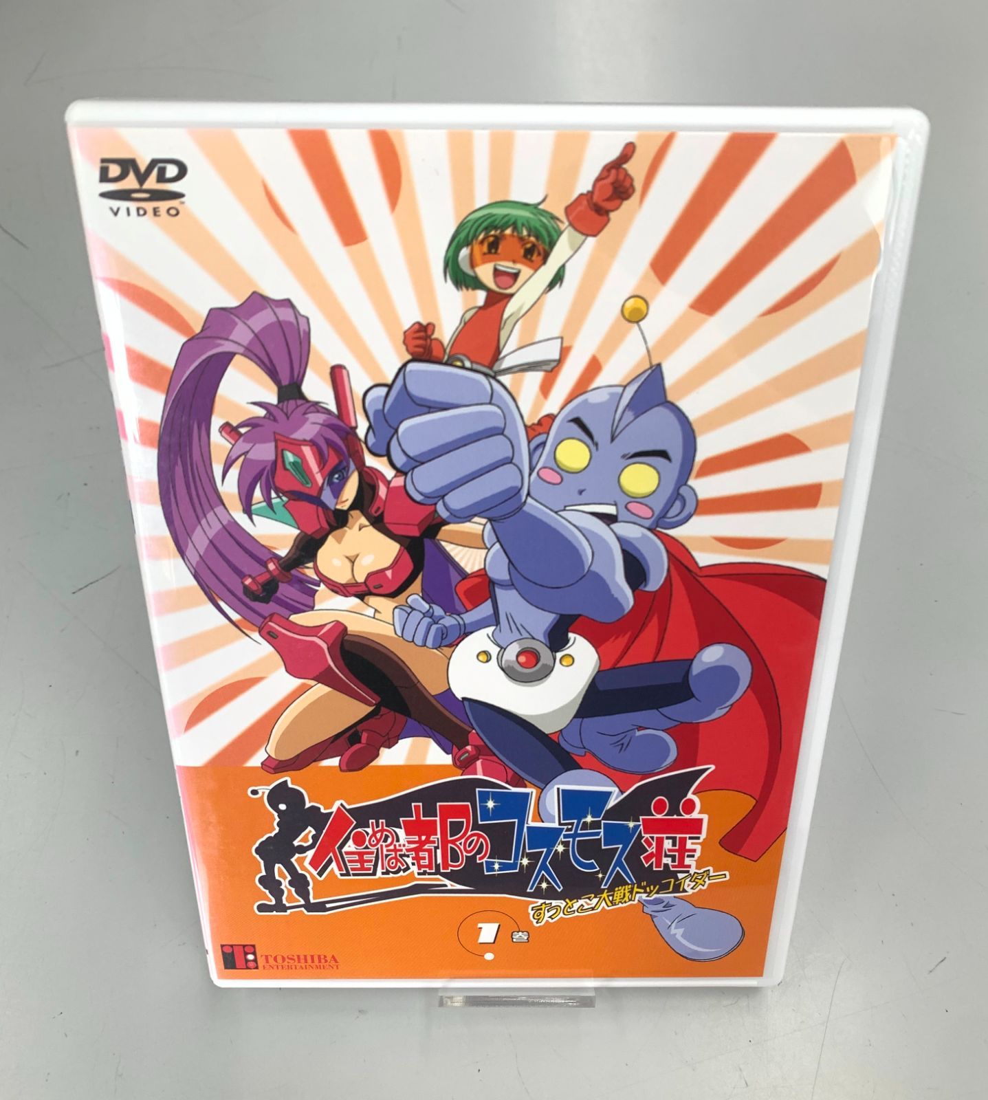 ◇【中古】住めば都のコスモス荘 すっとこ大戦ドッコイダー 1巻
