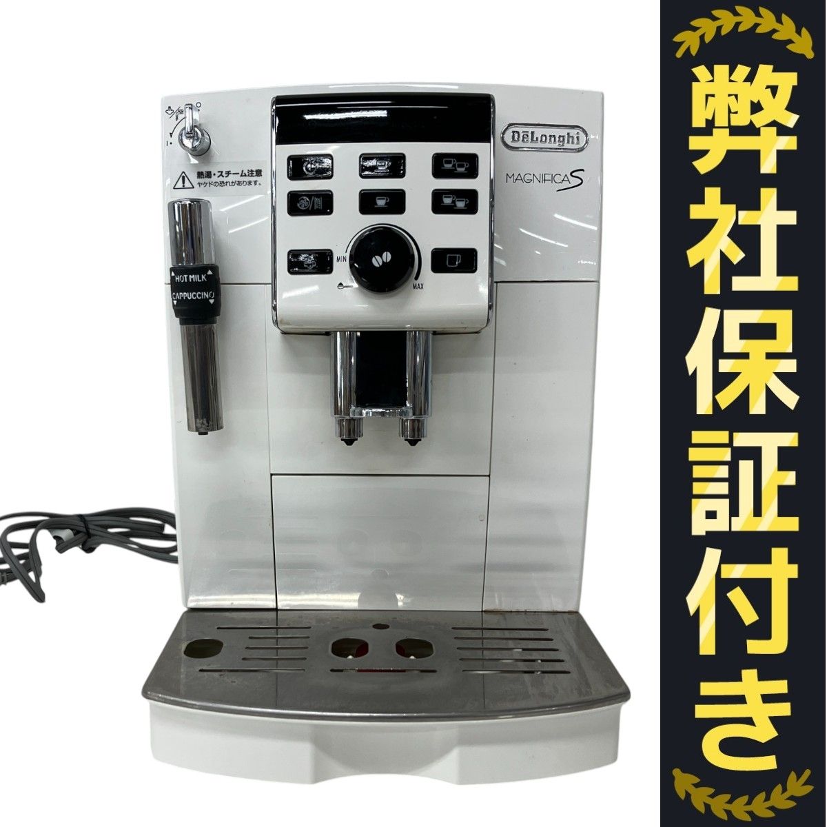 DeLonghi ECAM23120WN マグニフィカS 全自動エスプレッソマシン