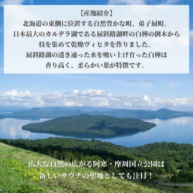 Vihta 乾燥ヴィヒタ