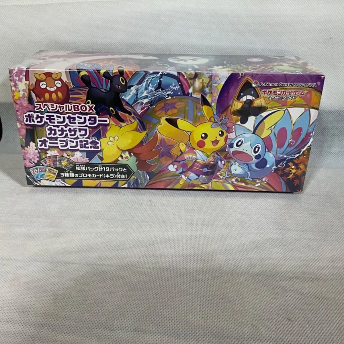 新品未開封 ポケモンカードゲーム ソード＆シールド スペシャルBOX