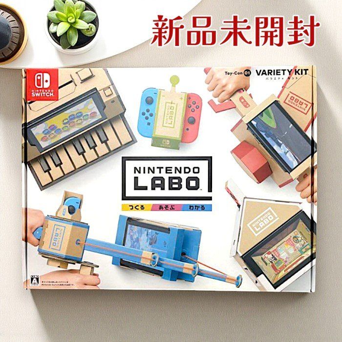 Nintendo 任天堂 Nintendo Labo Toy-Con 01 Variety Kit バラエティキット Switch対応 ピアノ つり バイク
