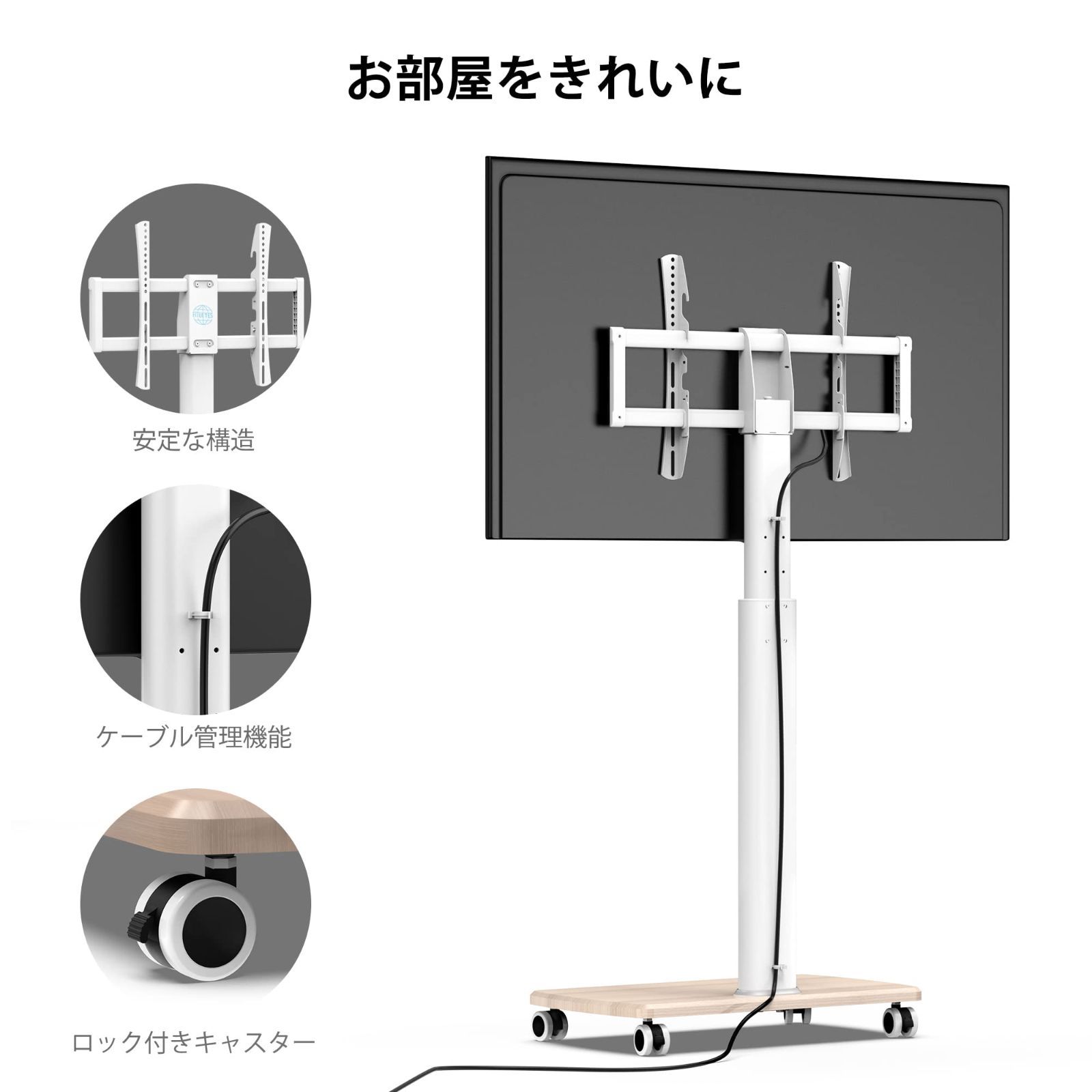 新着商品】ホワイト 木目調 移動式 首振り可能 耐震 高さ調節可能