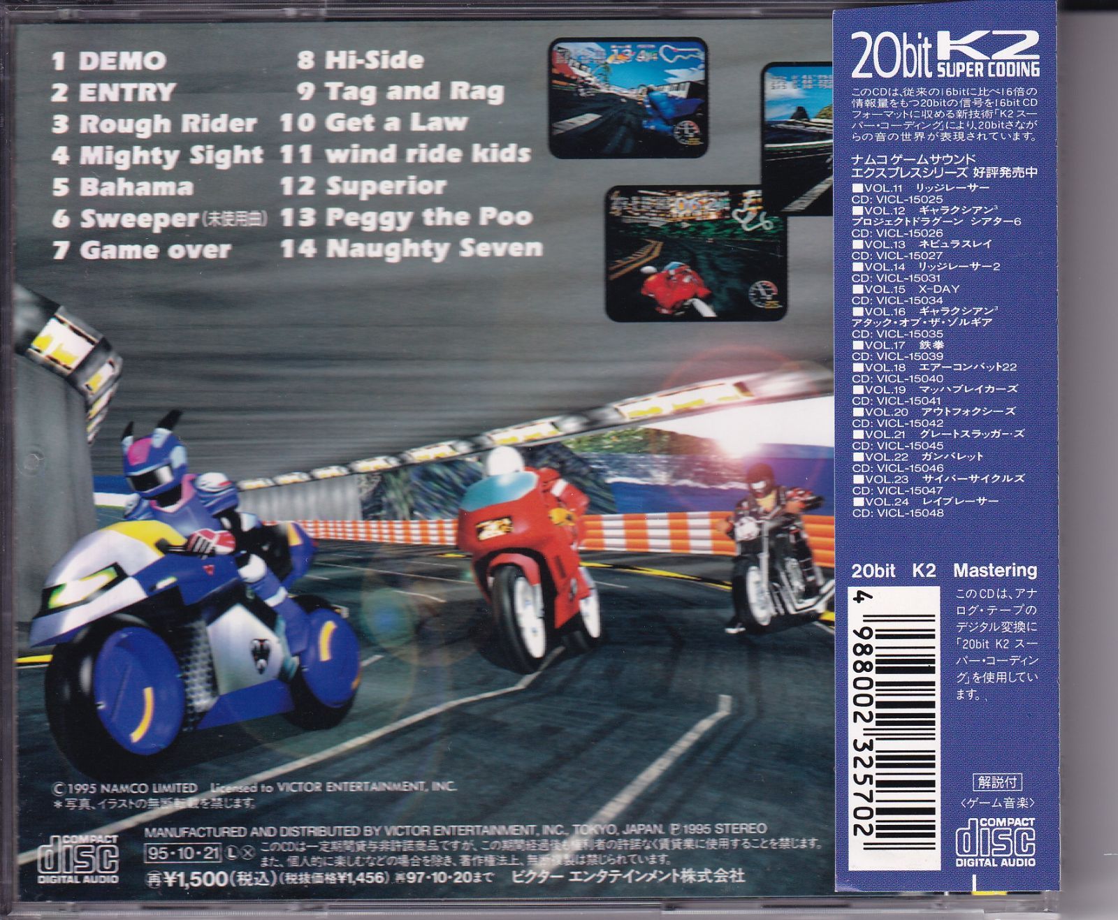 サイバーサイクルズ □ ゲーム・ミュージック - メルカリ