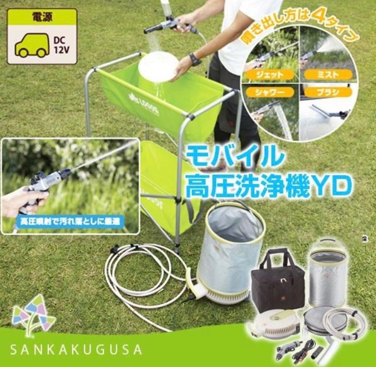 LOGOS - LOGOS モバイル高圧洗浄機YD キャンプや車の洗浄に 未使用+即決時オマケ LOGOS ロゴス モバイル高圧洗浄機YD キャンプや車の洗浄や海水浴