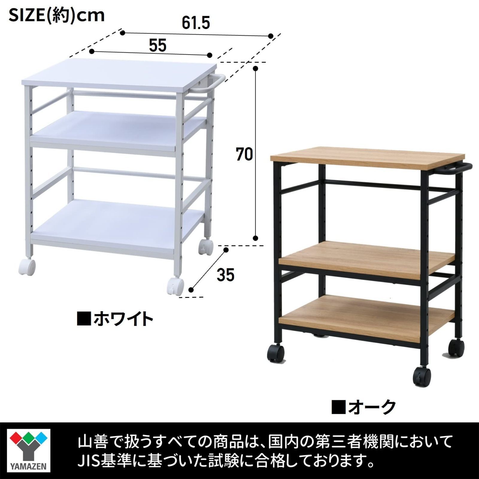 デスク サイドワゴン キャスター付き 幅35×奥行55(61.5)×高さ70cm [山善] A4対応 棚板高さ調節 プリンター 台 ゲーム ラック  組立品 ホワイト MWT-60(WH/IV)