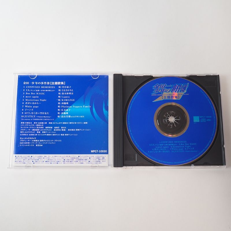 【中古】 「金田一少年の事件簿」主題歌集/ＣＤ/WPC7-10030 Amazon.co.jp: CD「金田一少年の事件簿」主題歌集 : おもちゃ