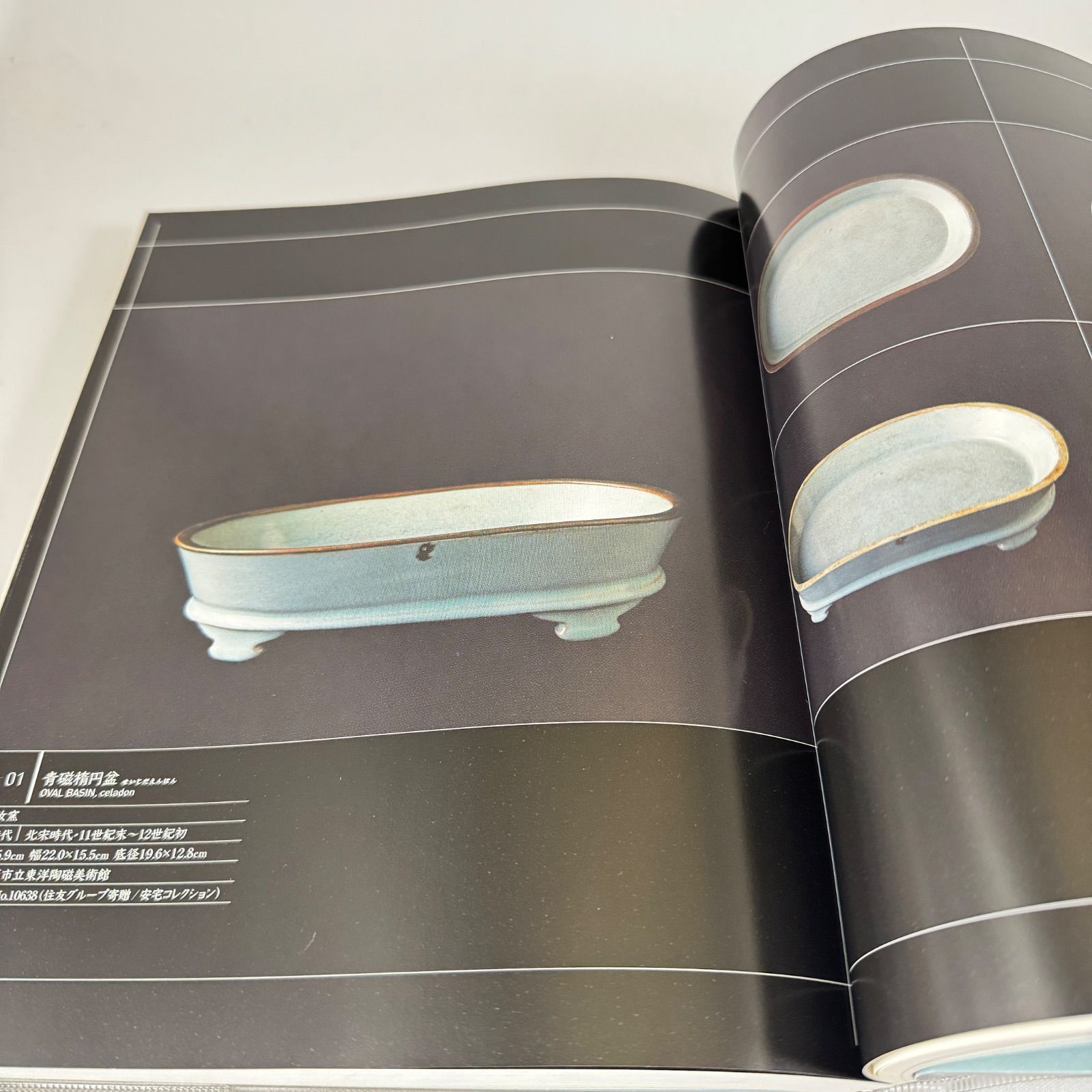 北宋汝窯青磁 考古発掘成果展 図録◇大阪市立東洋陶磁美術館 / ベスト