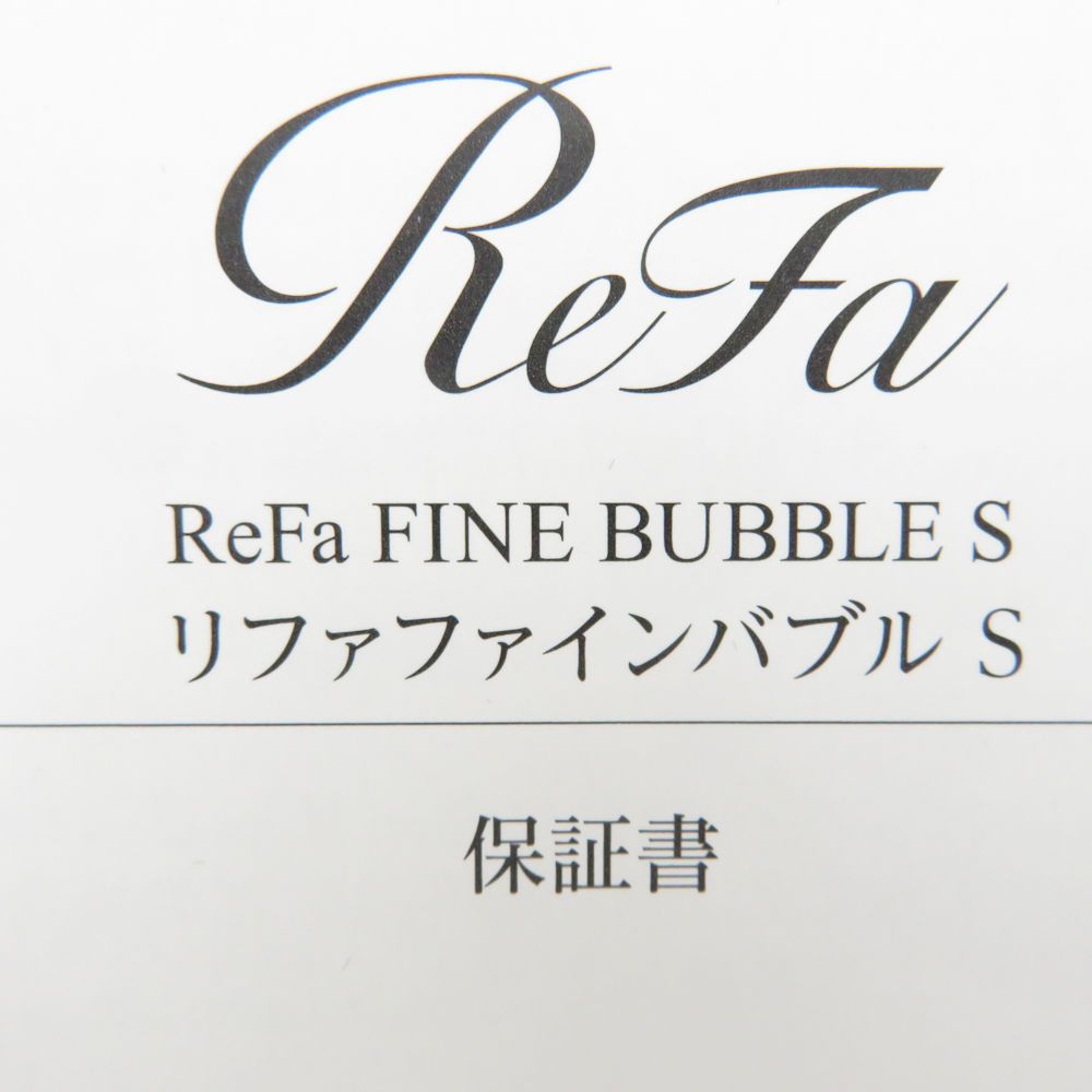 ReFa リファ ファインバブル S RS-AF15A シャワーヘッド ヘアケア BD2971