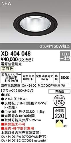 5営業日で発送 ODELIC オーデリック LEDダウンライト XD404046