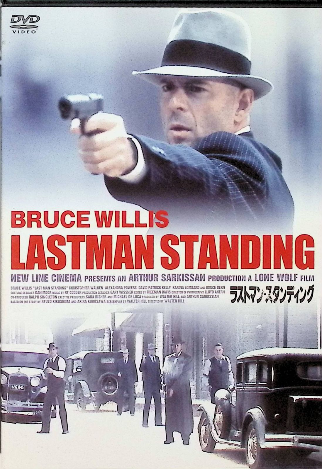 (未使用･未開封品)　ラストマン・スタンディング 荒野の復讐 [DVD] f4u0baa Amazon.co.jp: ラストマン・スタンディング 荒野の復讐 [DVD