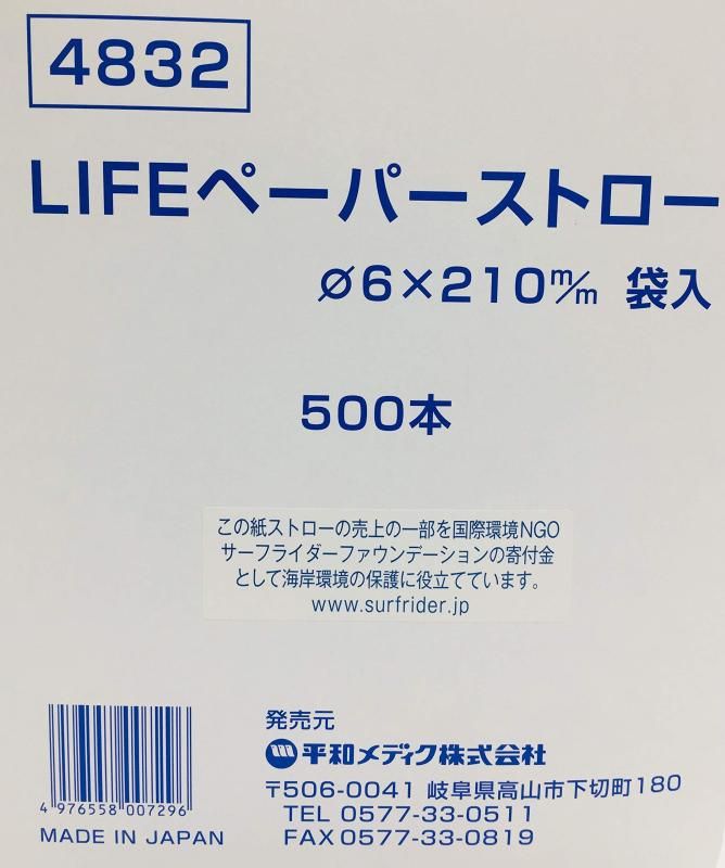 500本入