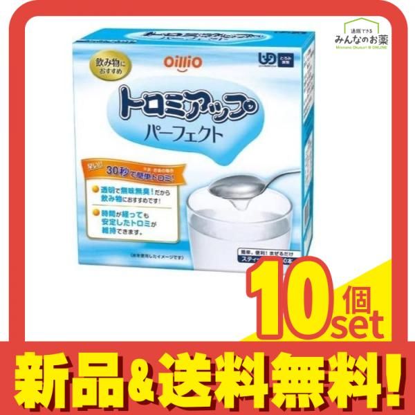 日清オイリオ トロミアップパーフェクト スティック 3g× 50本入 10個セット