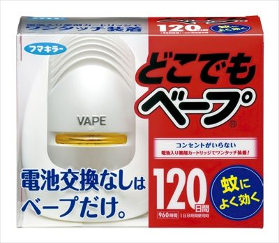 まとめ買い-20点セット どこでもベープ蚊取り120日セット シルバー フマキラー 殺虫剤 ハエ 蚊