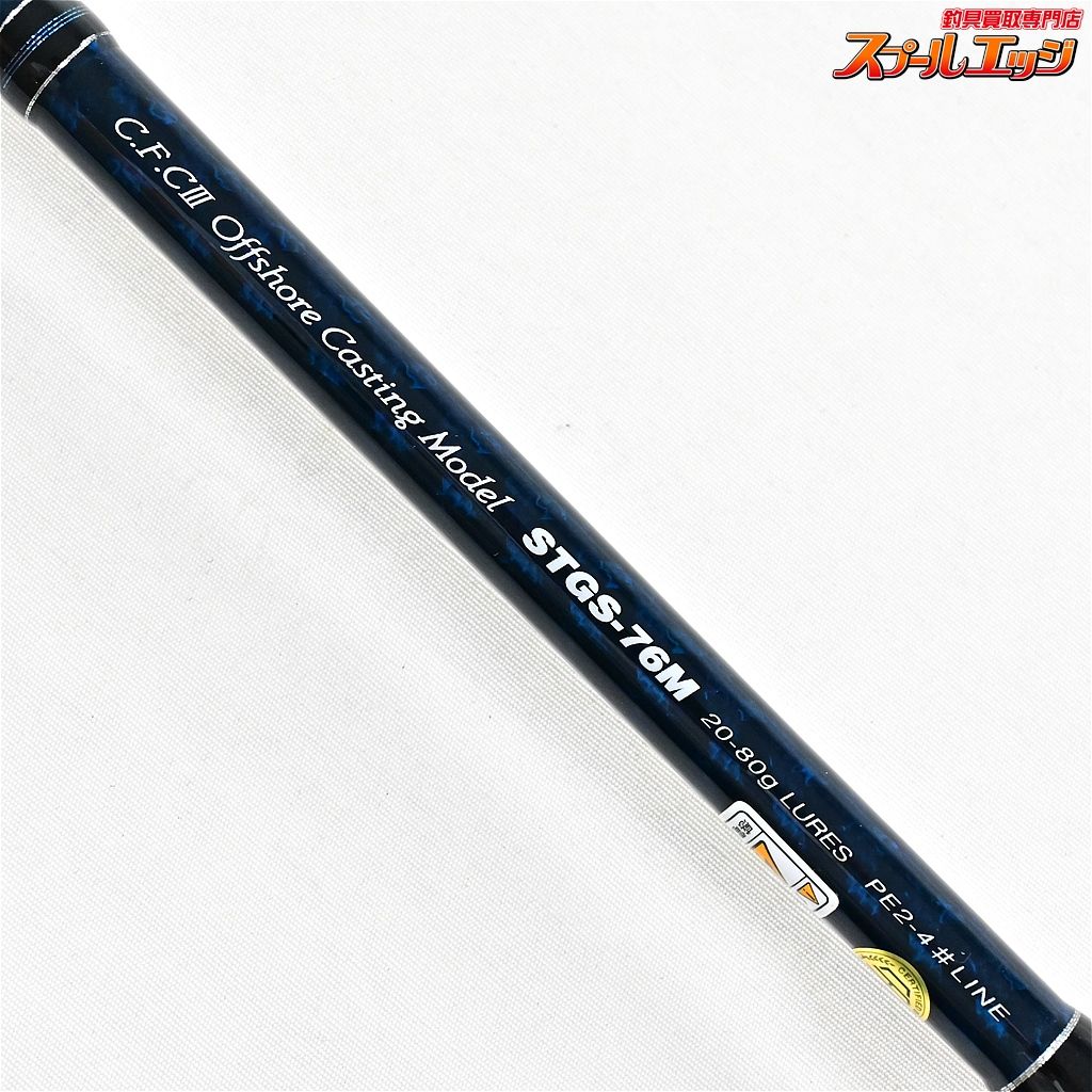 【パームス】 シーラプチャー STGS-76M PALMS SeaRapture ワラサ