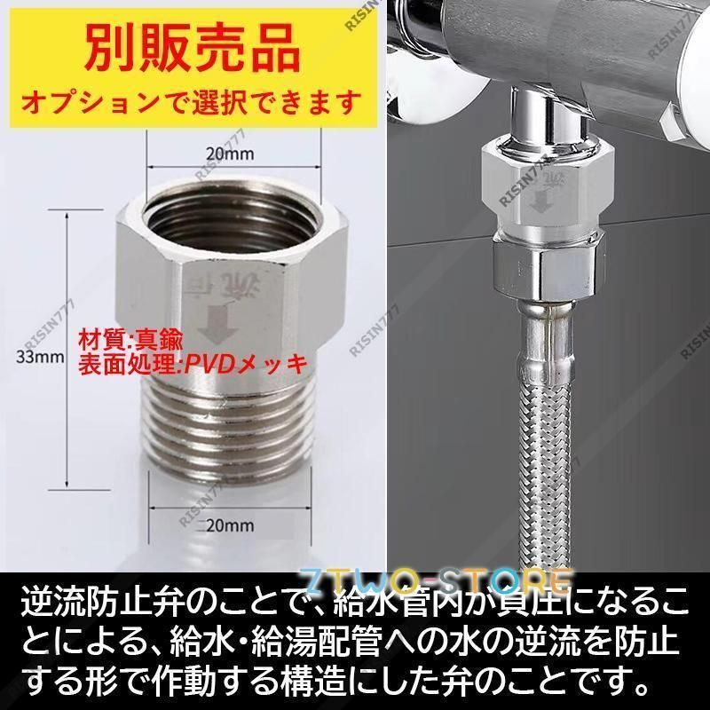 洗面水栓