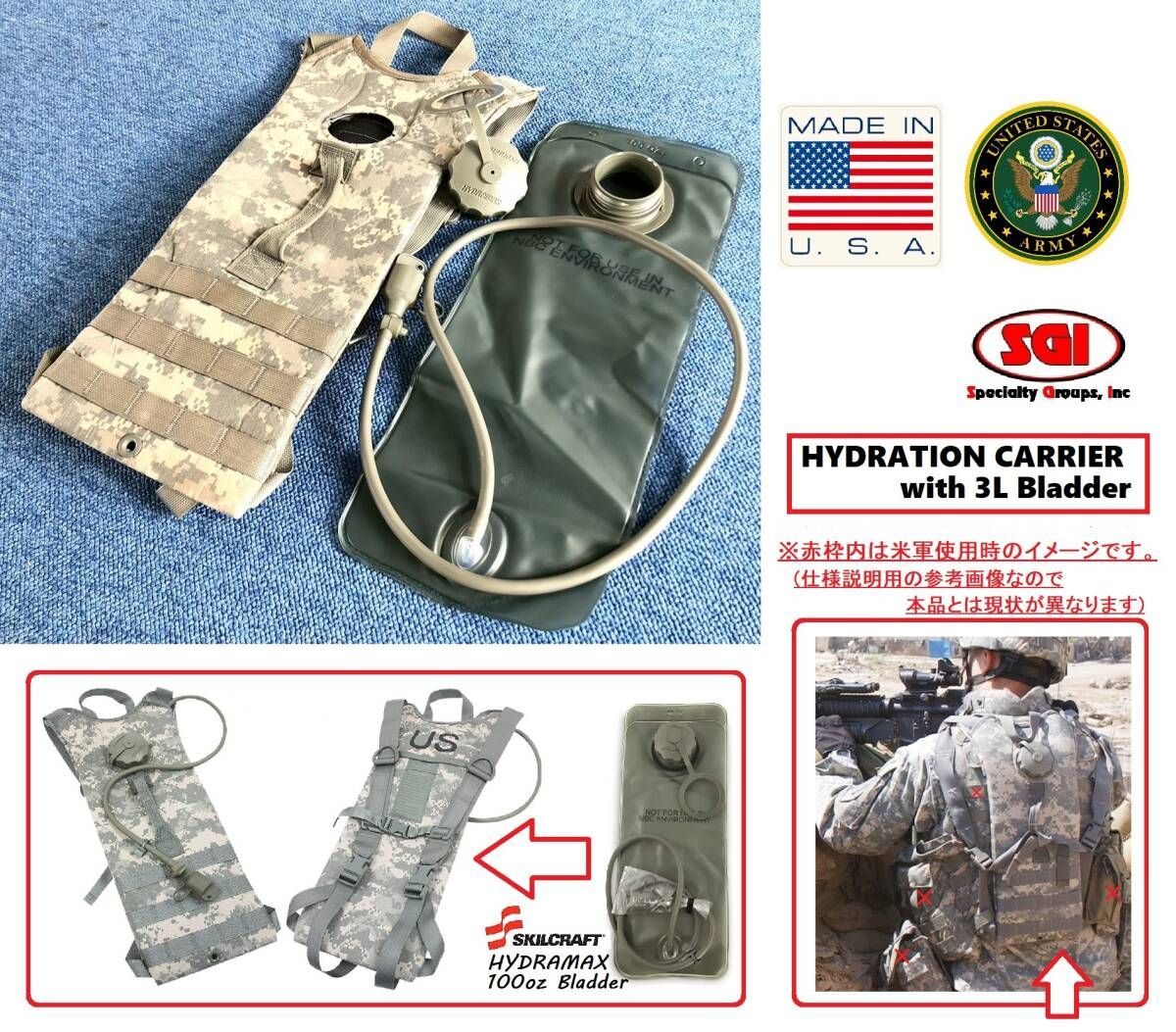 米軍海兵隊MAPPAT迷彩ハイドレーションバッグ 水分補給 3Lウォーターバック 米軍海兵隊MAPPAT迷彩ハイドレーションバッグ 水分補給 3L