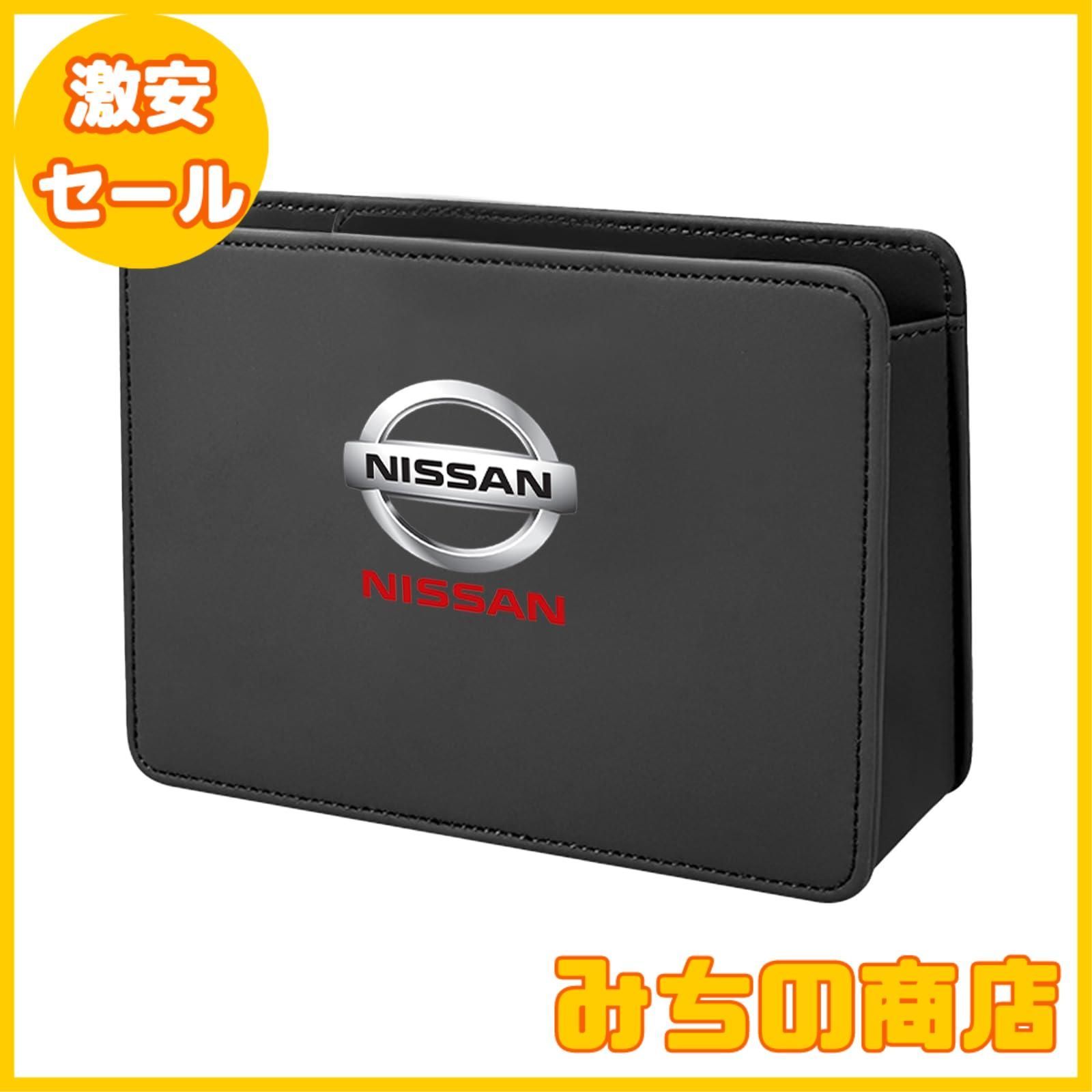 【数量限定】【Fumezu】車用オーガナイザー/ゴミ箱互換性 日産 適用 ドア収納 シートバック収納 シートバックポケット 吊り下げ式オーガナイザー 多機能 折りたたみ 収納ボックス シートポ
