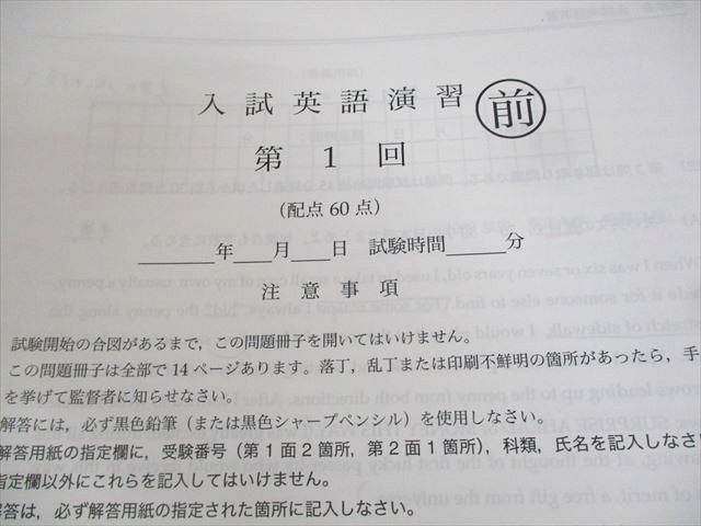 鉄緑会 A5クラス 入試英語演習 テスト計89回分 通年セット 2022 佐藤響