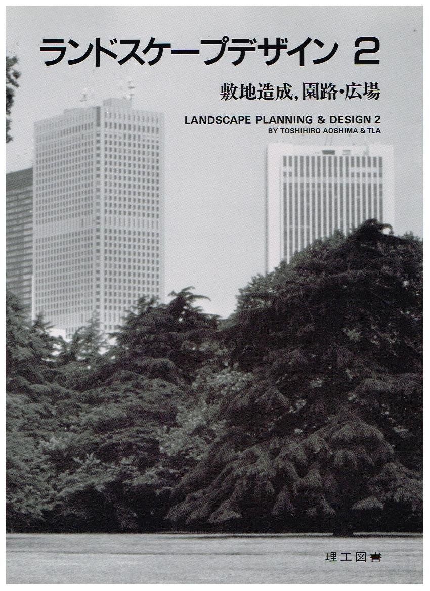大人上品なおすすめコーデ 中古-非常に良い】 日本の開明思想 熊沢蕃山と本多利明 (1970年 仏教