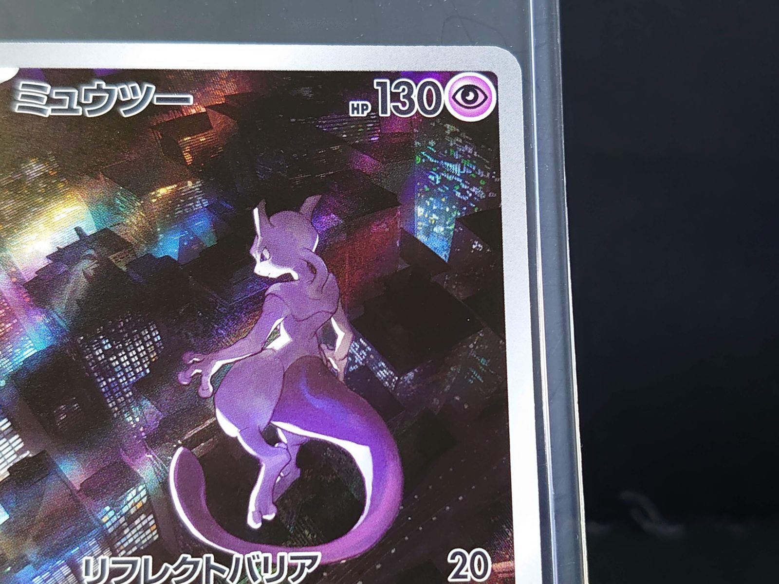 ミュウツー AR SV2a ポケモンカード151 183/165＋AR65枚 Amazon.co.jp: ポケモンカード151 sv2a 強化拡張パック