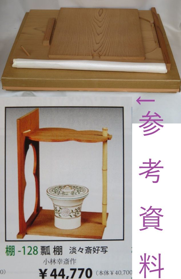 茶道具