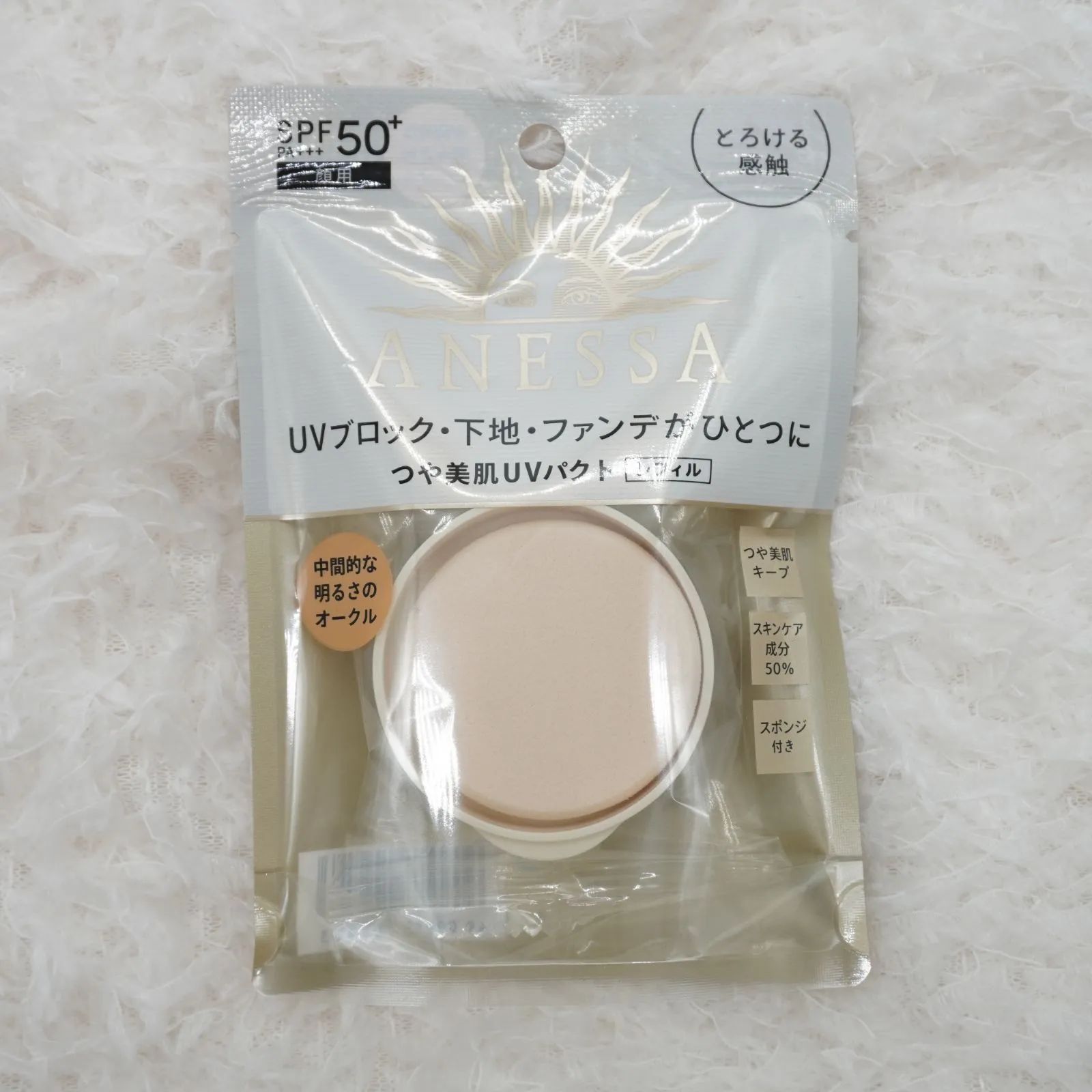 アネッサ パーフェクトUVパクトN オークル20