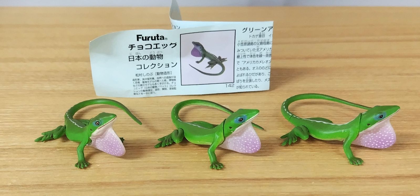 チョコエッグ 日本の動物 コレクション5弾 グリーンアノール 3匹