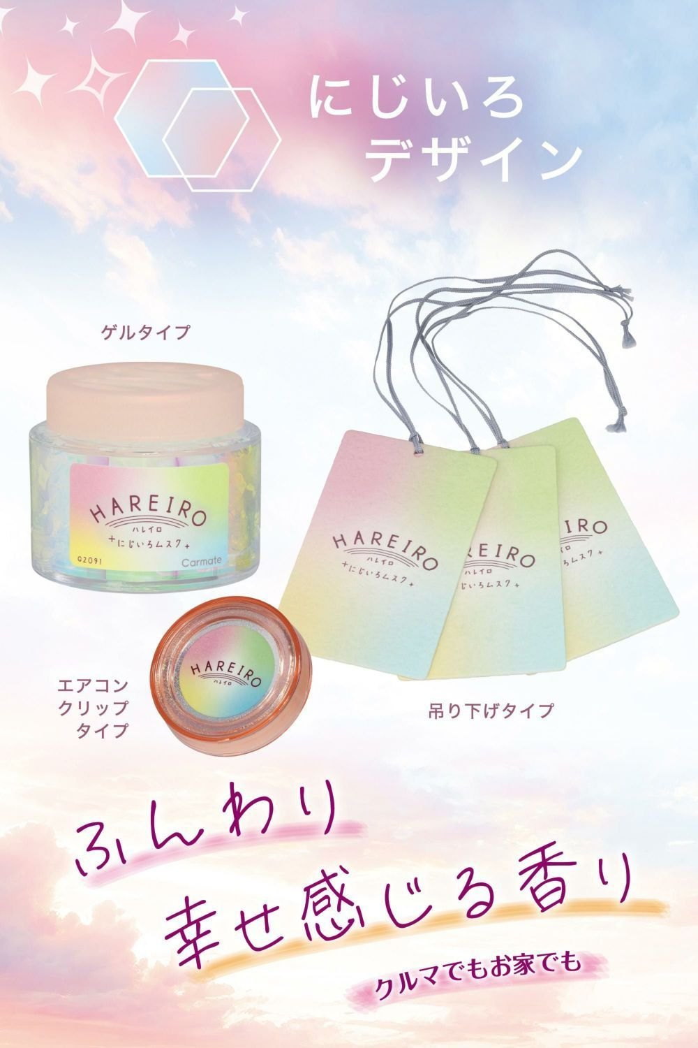 にじいろ 新品ヘアーカッティングクロス ブルー 混ざり