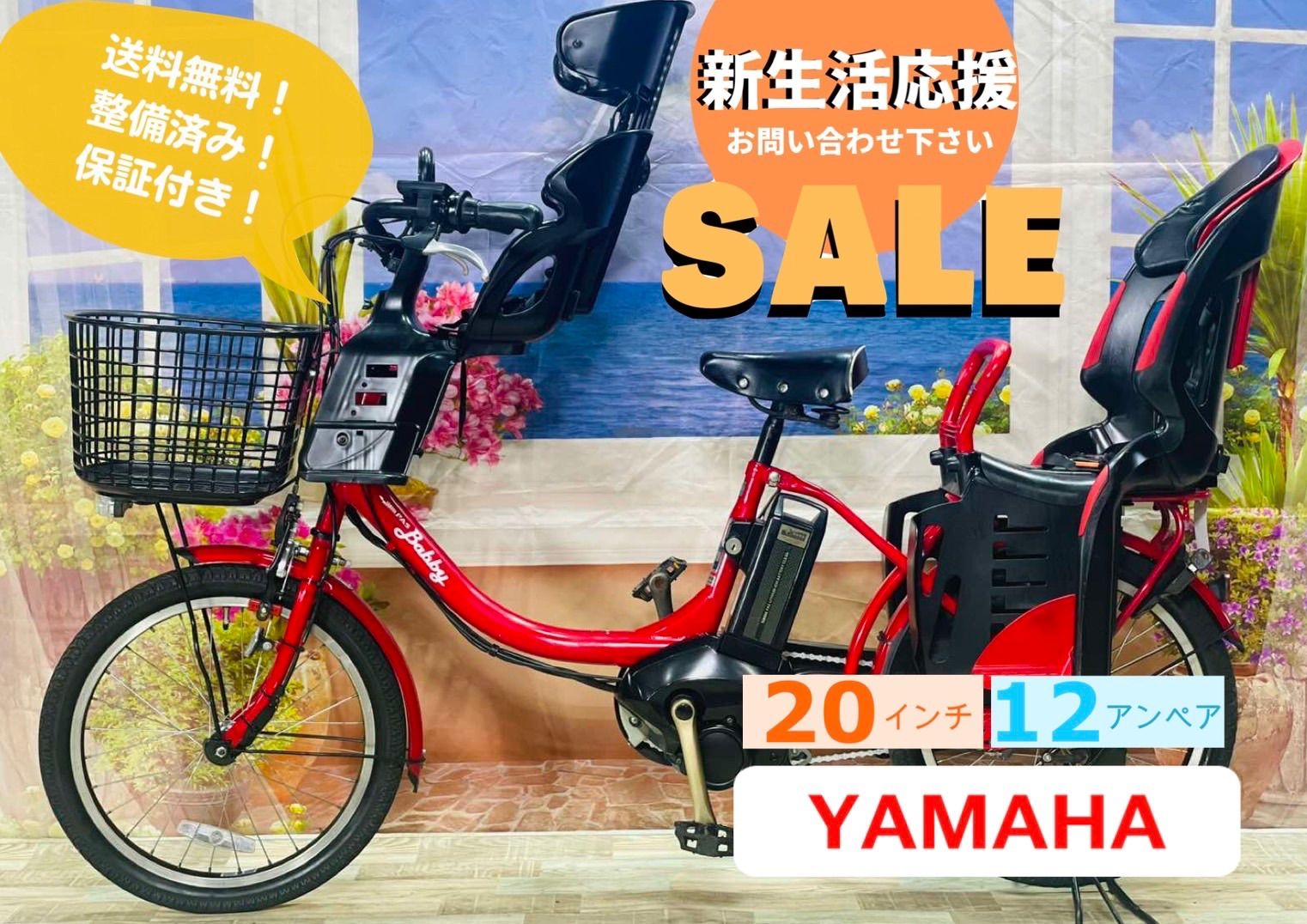超 ヤマハ最上級 ハイエンドモデル PasBabby 電動アシスト自転車 子供乗せ 20インチ 完成車 パスバビー Y1742