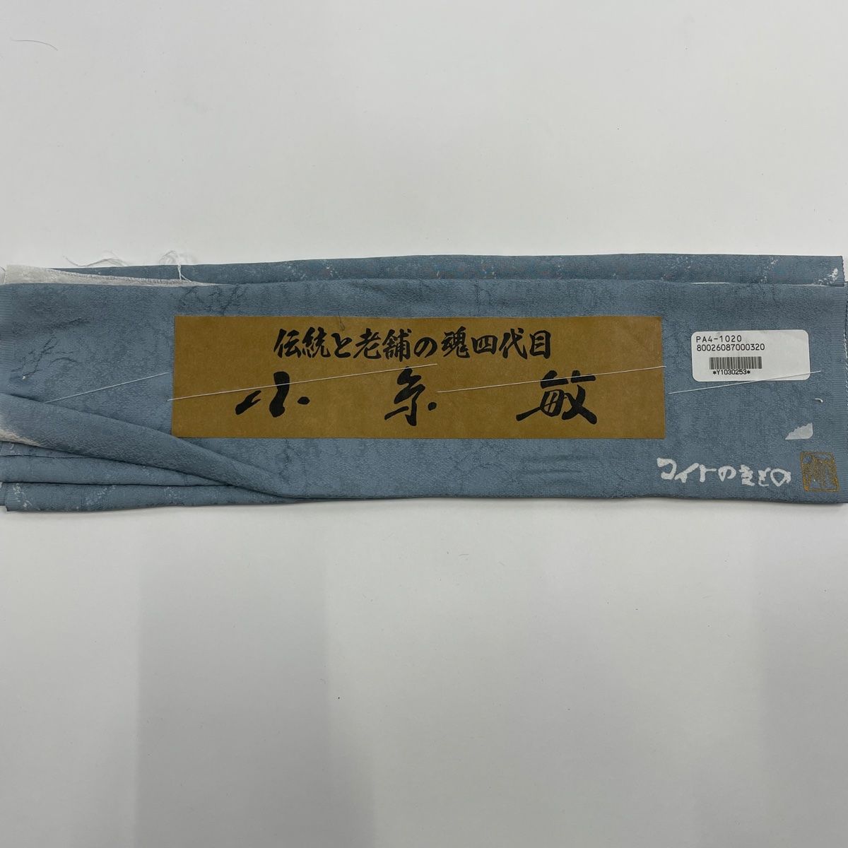 小紋 身丈158.5cm 裄丈65cm 正絹 美品 名品 | agro-vet.hr