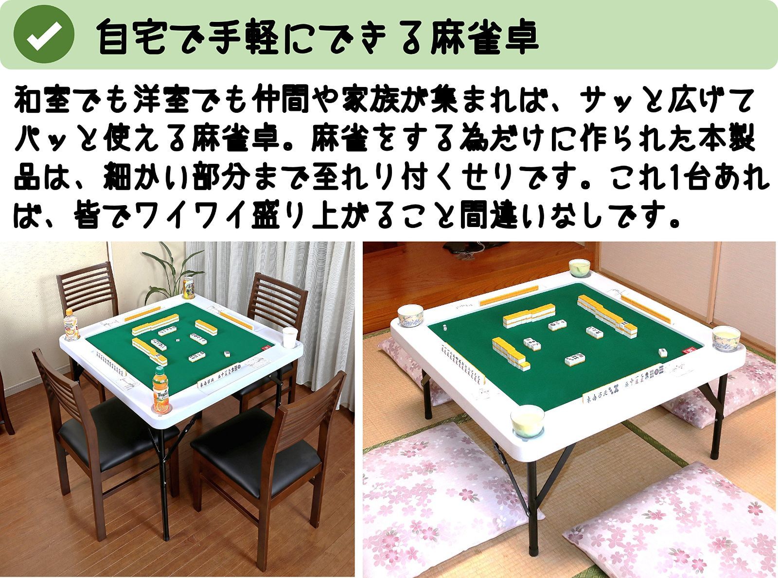 人気商品】高さが調節できる麻雀テーブル ブラウン ビータ(Vita) Vita