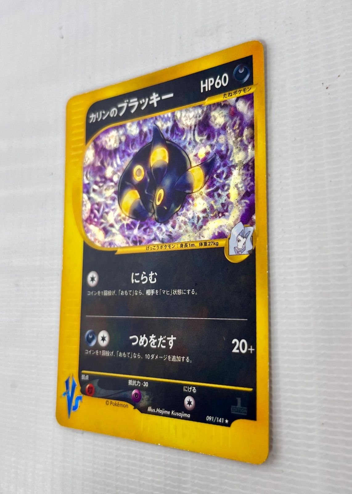 カリンのブラッキー HP60 091/141 psa10】カリンのブラッキー R[VS 091/141]の通販 by ゲンガーの