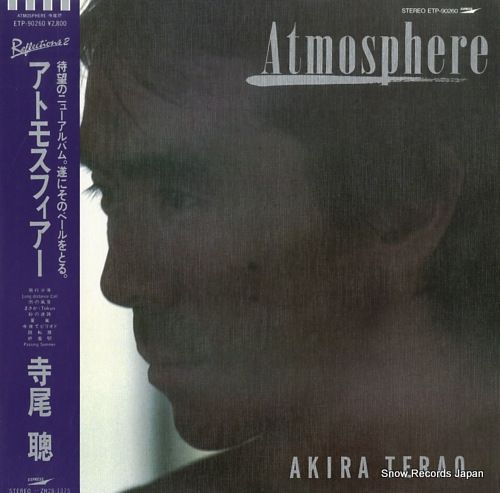 レコード】寺尾聰 アトモスフィアー ETP-90260 - メルカリ