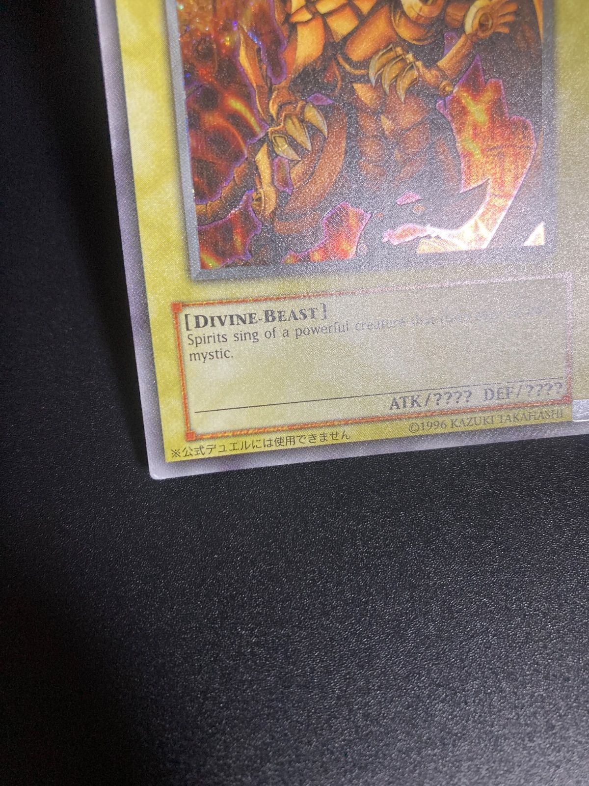 ラーの翼神竜 英語 GBI-003 シークレット - メルカリ