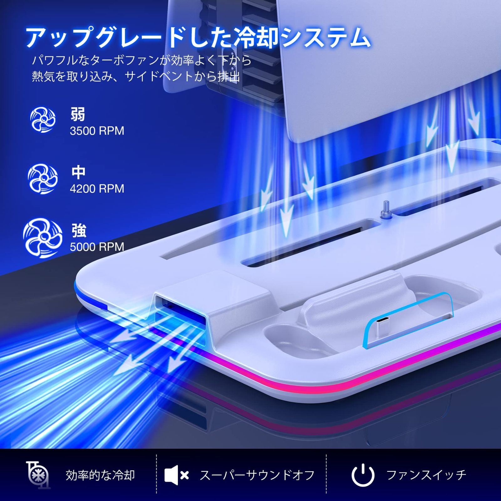 【在庫処分】充電器 DualSense用 コントローラー PS5 PS5 充電器 スタンド スタンド 二台同時充電可能 プレイステーション5 冷却ファン付き ソフト収納… ドックRGBライト 縦置き