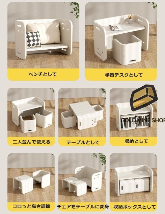 椅子セット