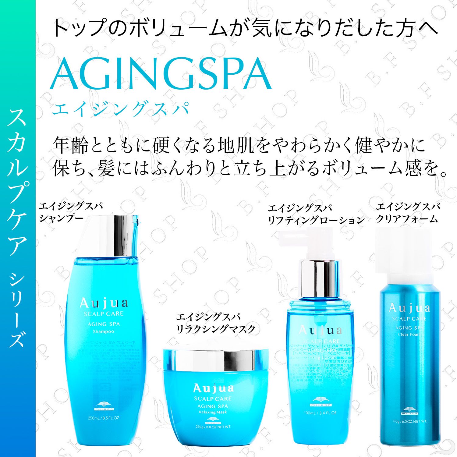 ミルボン オージュア エイジングスパ シャンプー 1800ml 詰め替え用 レフィル milbon aujua LSC