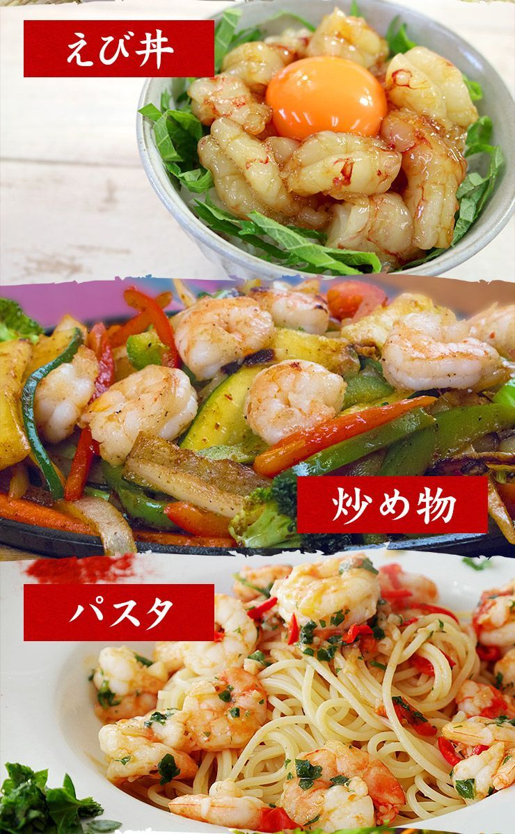 赤エビむき身1kg お刺身OK 高鮮度でぷりっぷり！《ref-akm1》yd9[[赤エビ剥き身1kg]