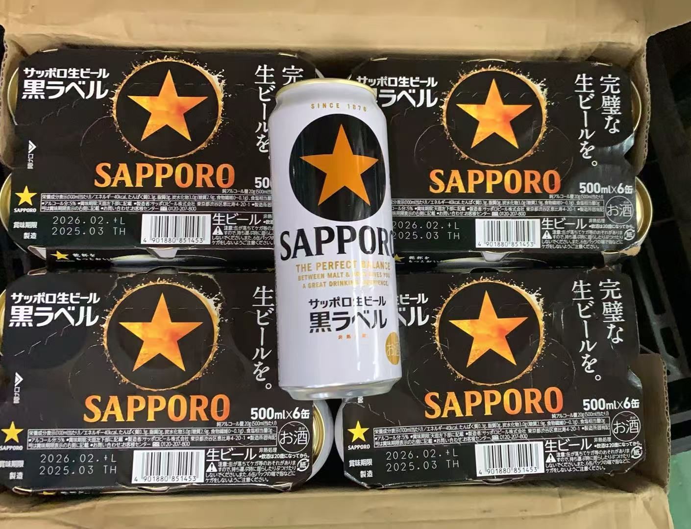 サッポロ 黒ラベル ( 500ml*48本セット )/ ビール 2ケース ) : 爽快