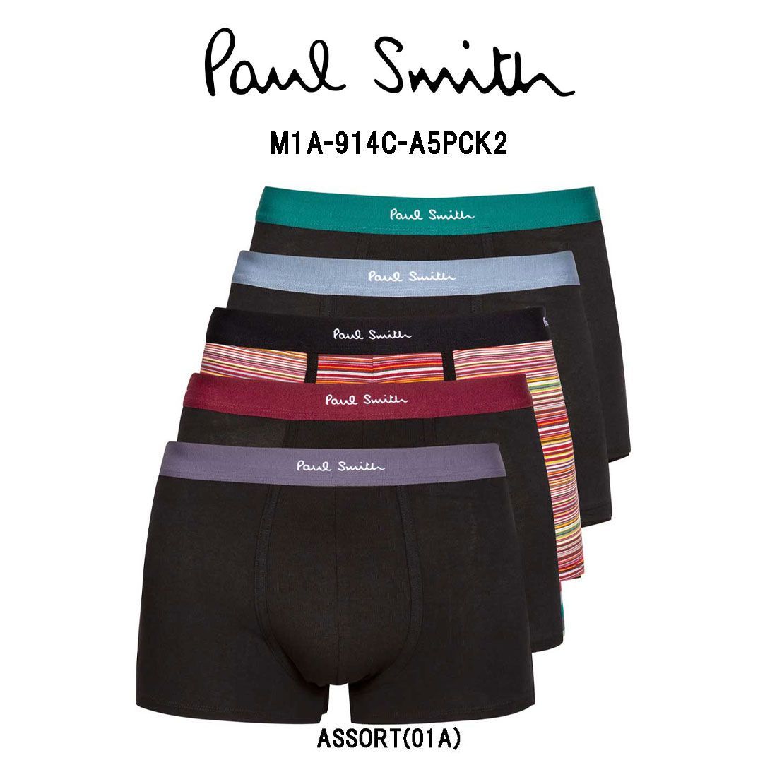 Paul Smith(ポールスミス)ボクサーパンツ 5枚セット お買得パック