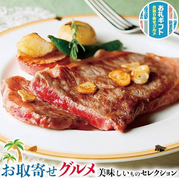 お取り寄せ グルメ ギフト 松阪牛 ロース ステーキ ＆にんにくソースセット｜2枚 計360g A-4等級以上 証明書付き 二反田醤油にんにくソース200ml｜贈物 プレゼント お中元 お歳暮 敬老の日 お礼