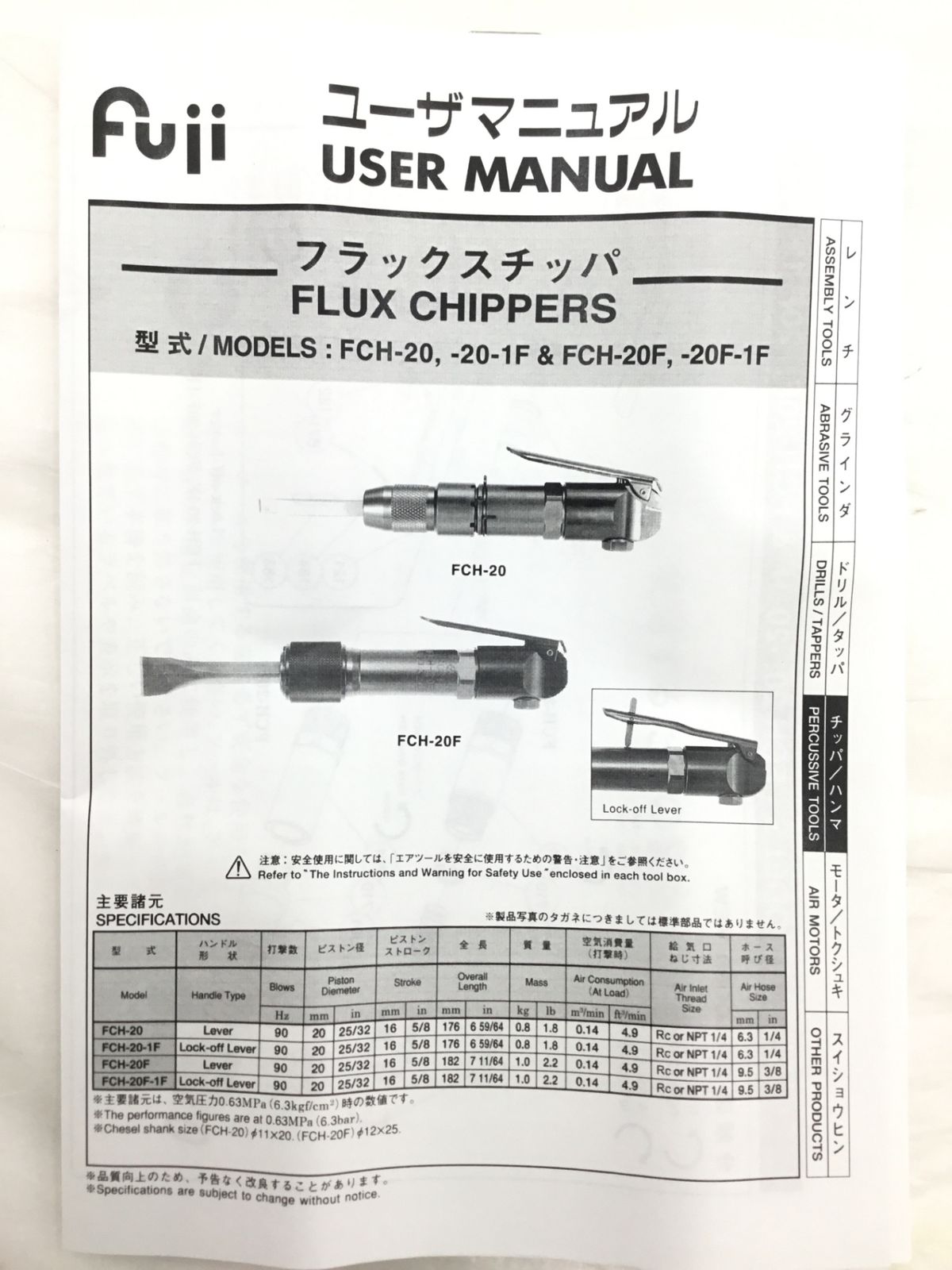 ♥ Fuji|不二空機 エアフラックスチッパー FCH-20 ITZ4NE3FHC7S エコツール半田店 M02